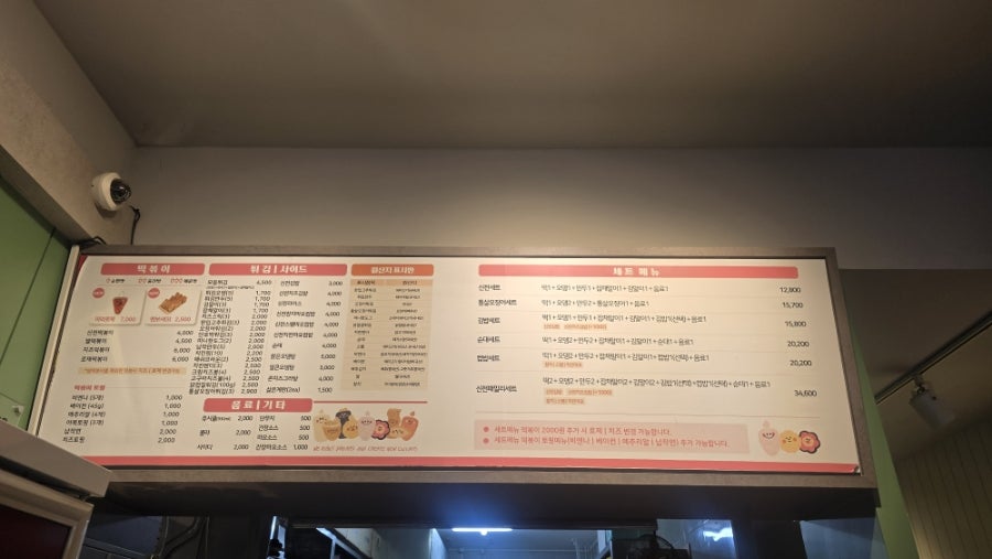 신전떡볶이 강동점 사진 1