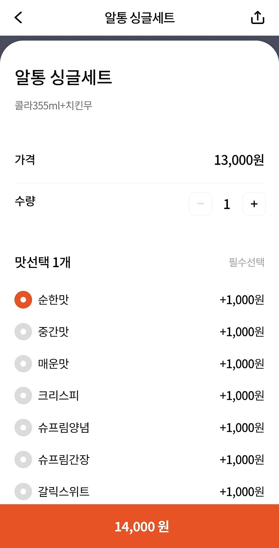 알통떡강정 광주백운점 사진 5