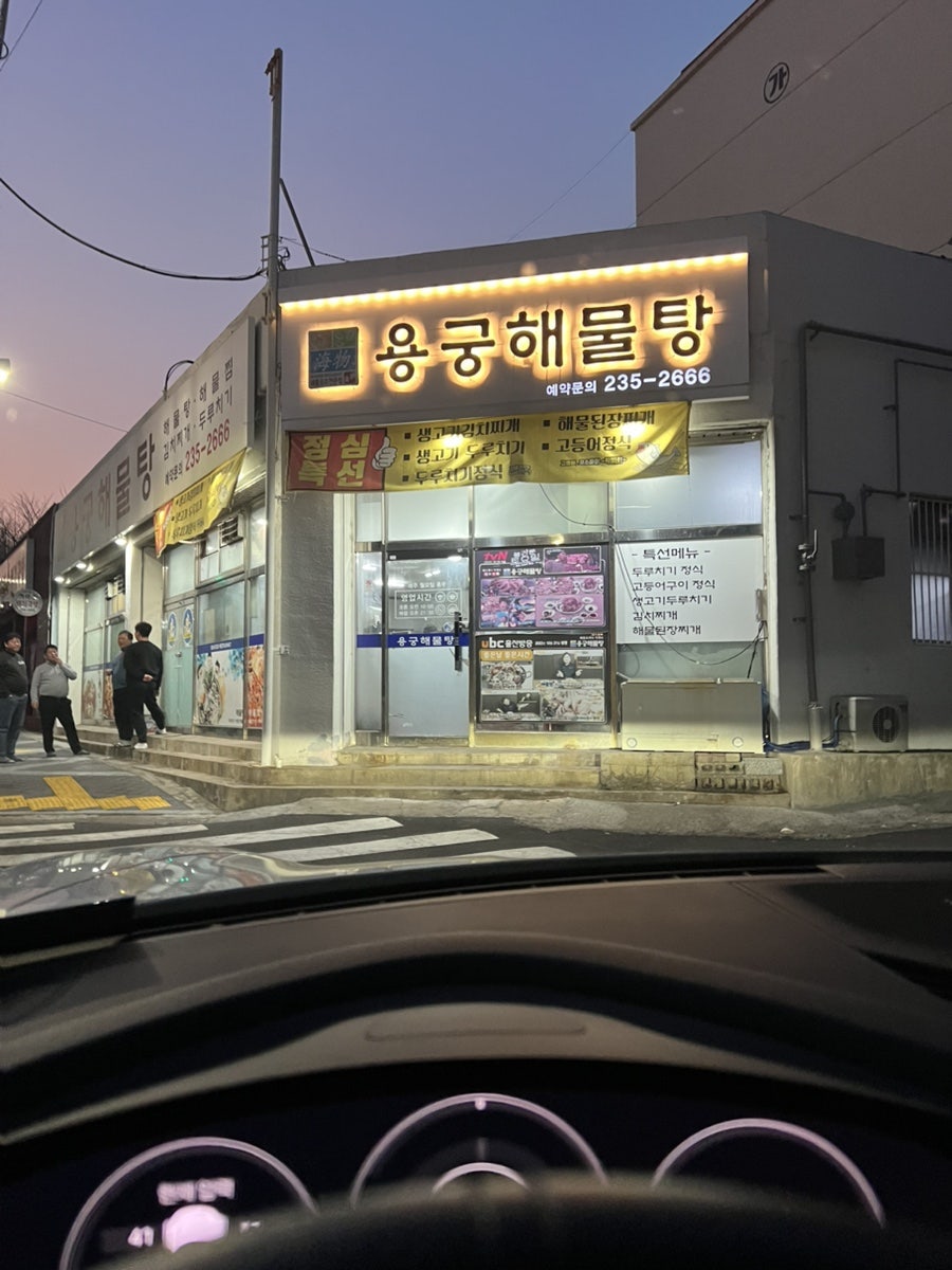 용성각 사진 1