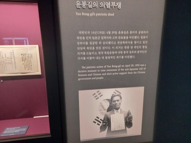 [블챌] 왓츠인마이블로그 I - 서울특별시 서대문구 임시정부기념관 관람 후기입니다. (1편 - 2층 상설전시실)
