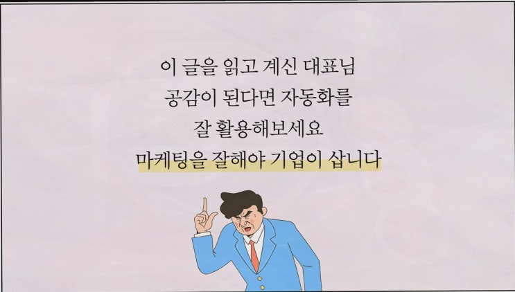  CEO포털, SNS마케팅 자동화 프로그램 덕분에 효율적인 마케팅!