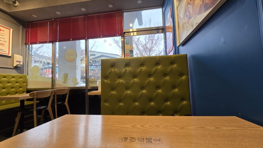 신전떡볶이 강동점 사진 3