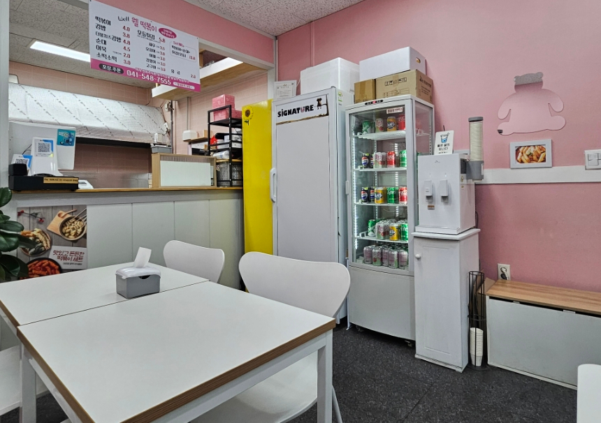 웰떡볶이 사진 4