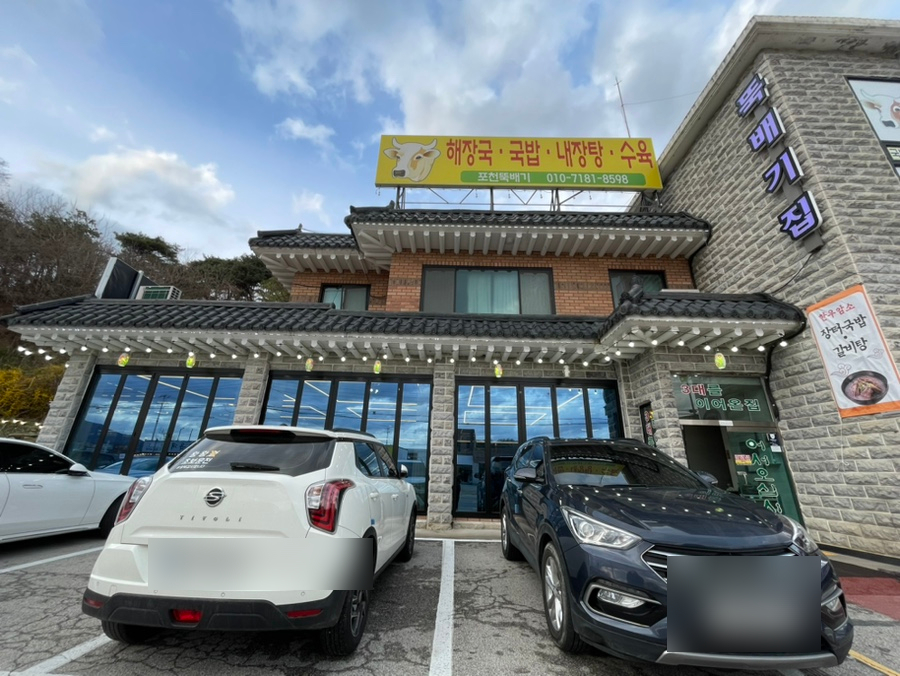 포뚝생고기 사진 2