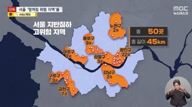 광명 <b>싱크홀</b> - 계속 발생하는 땅꺼짐 <b>서울시</b> 지반 약화 위험... 