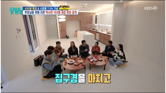 살림남2, <b>박서진</b> 부모님 위해 건축한 150평 3층 <b>대저택</b> 공개
