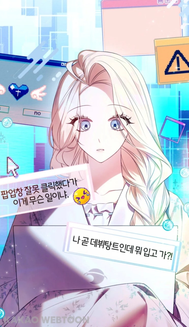  [로맨스판타지]TOP 100 영애_김서하