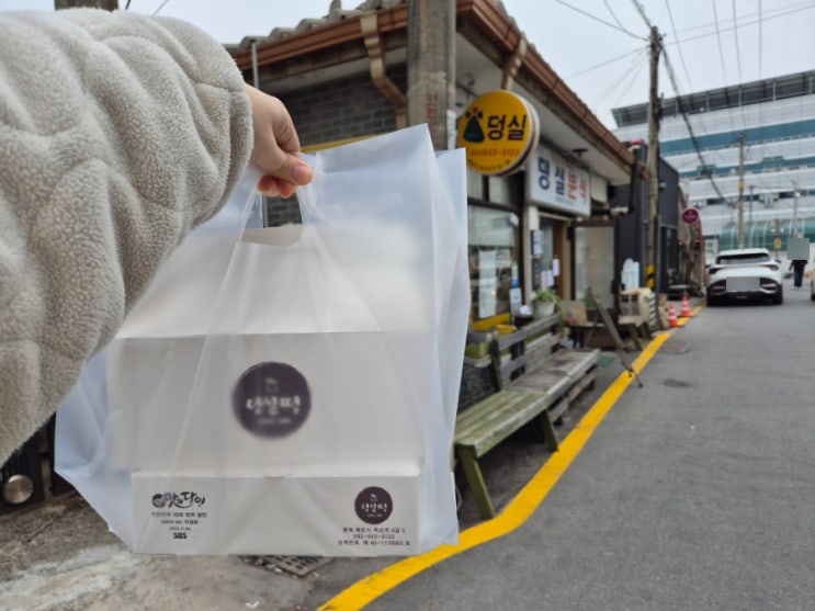  [제천] 덩실분식/ 제천 덩실분식/ 제천 백년가게/ 제천 찹쌀떡/제천 수제도넛/ 제천 웨이팅/ 제천 가볼만한 곳/주말 웨이팅/내돈내산/찐솔직후기/주차정보/영업정보/메뉴정보