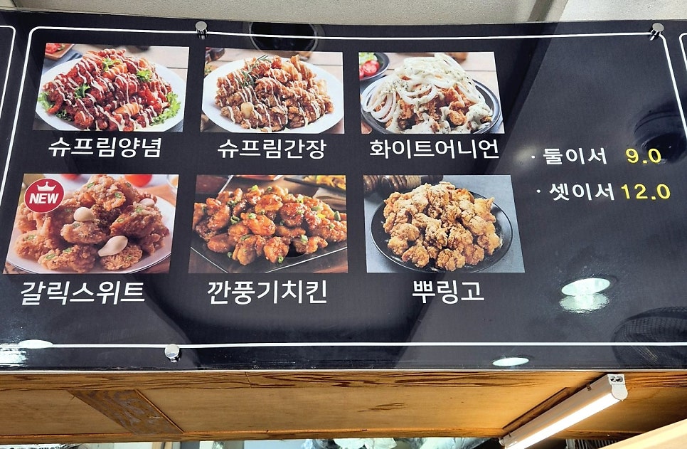 알통떡강정 광주백운점 사진 3