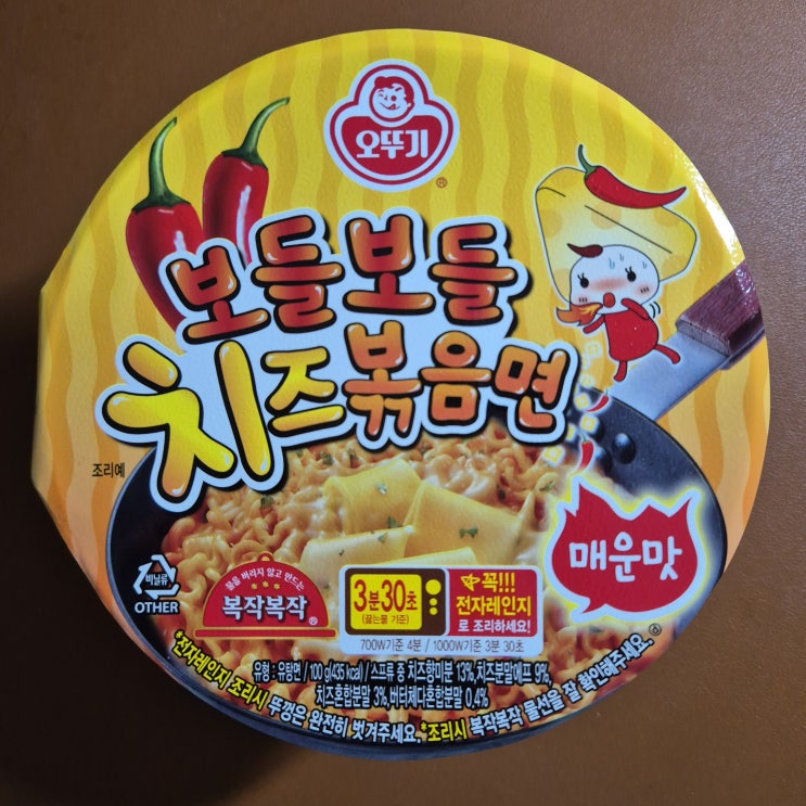  보들보들치즈볶음면 컵라면 솔직후기 *칼로리/맵기/봉지라면과 비교
