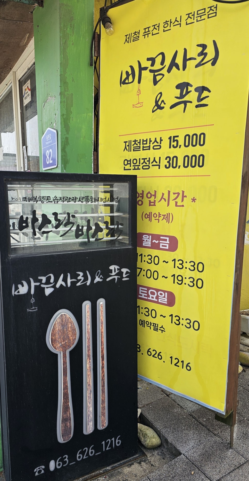 빠끔사리&푸드 사진 2
