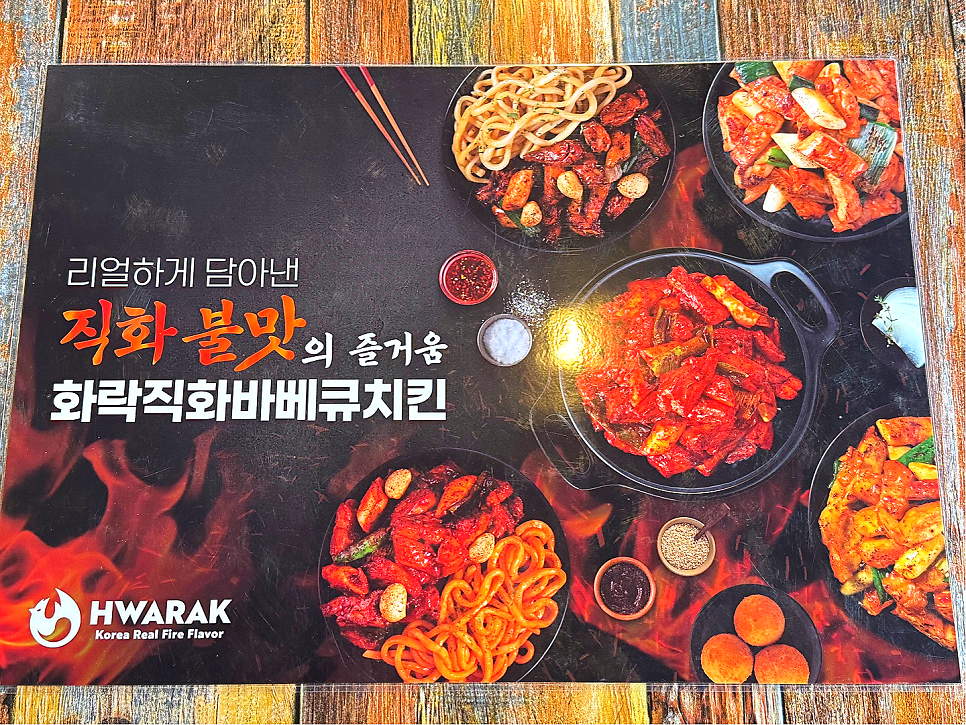 화락바베큐치킨 평택동삭점 사진 4