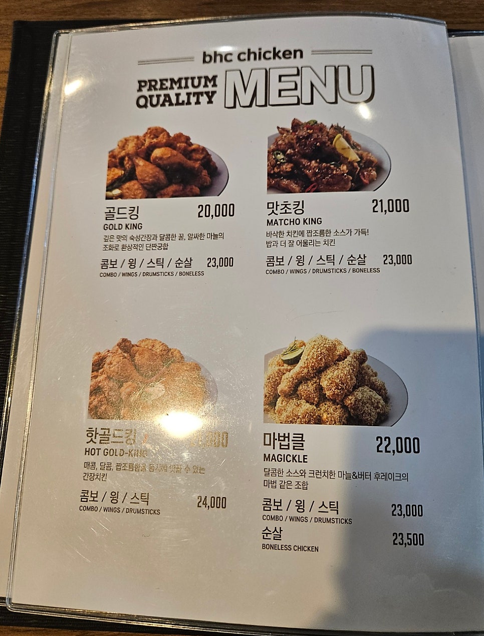 BHC치킨 대구동호점 사진 6
