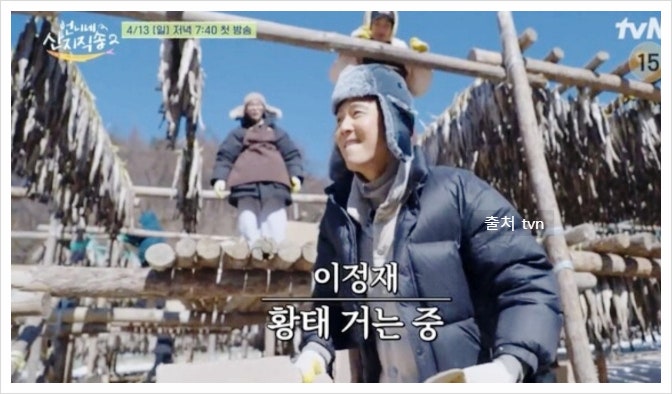 언니네 <b>산지직송2</b> 출연진 촬영지 정보 1회 첫 게스트는 <b>이정재</b>!