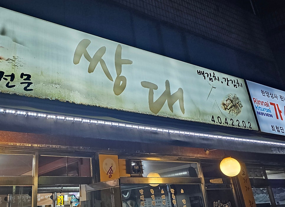 쌍대 사진 3