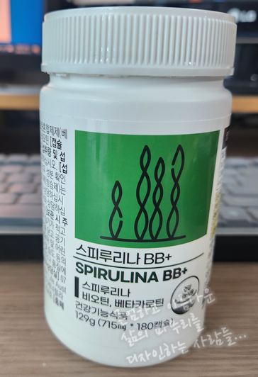  "스피루리나 BB+" 안구건조증으로 고생하시는 분들에게 강추 드려요~~!