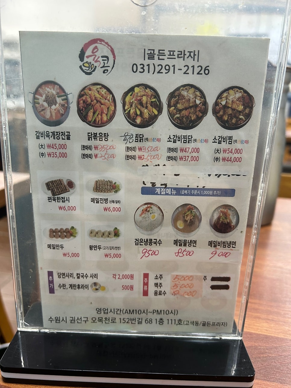 육콩 고색2호점 사진 6
