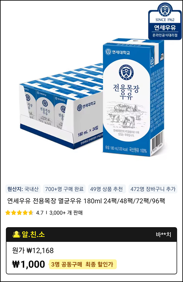 알리 네페 1만원+연세우유 180ml*24팩 1,000원(무배)신규 및 휴면 알리 네페 1만원+연세우유 180ml*24팩 1,000원(무배)신규 및 휴면
