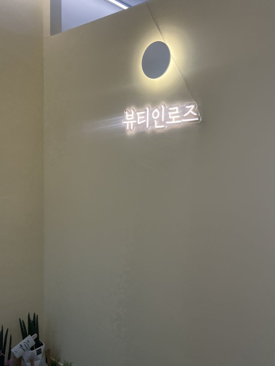 뷰티인로즈 사진 6