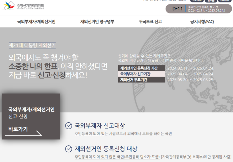  호주 브리즈번 골드코스트 제21대 대통령 선거 재외국민, 국외부재자 투표
