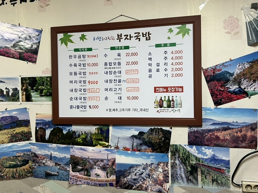 부자국밥 두암점 사진 5