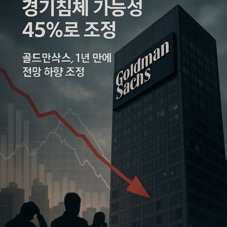  한눈에 보는 경제