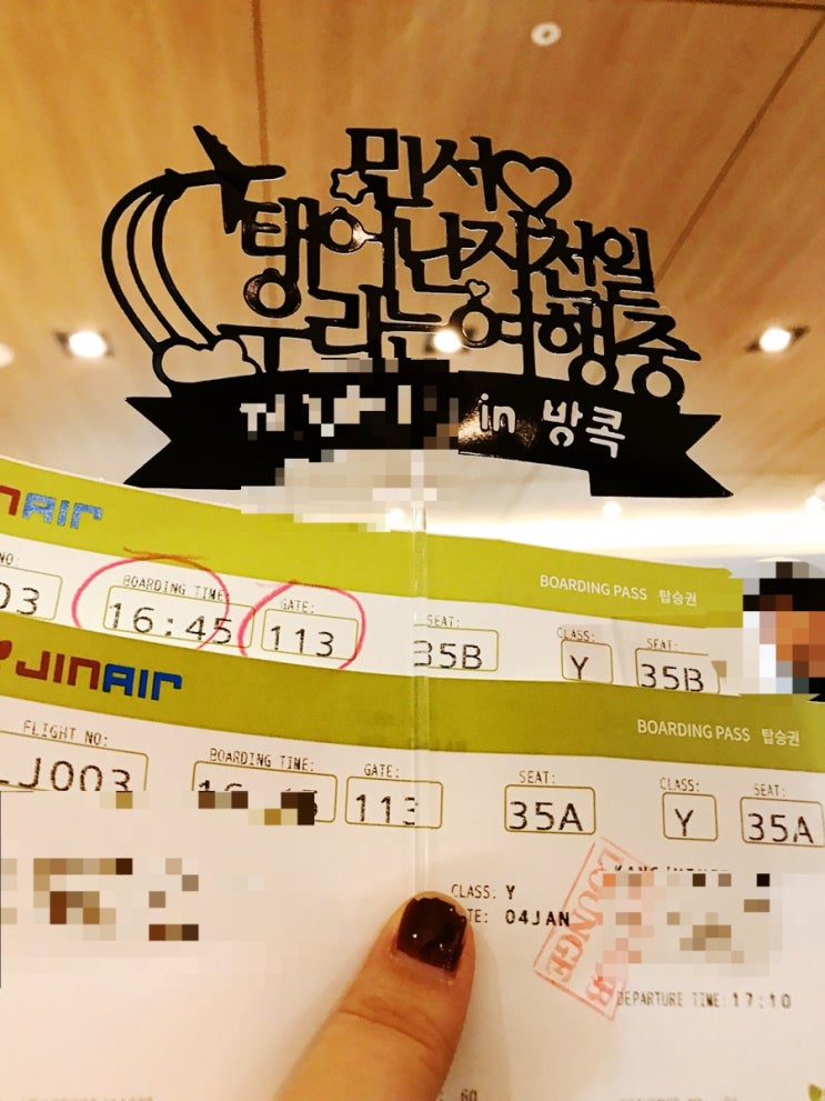  [태국]32개월 아기와  단둘이 방콕여행 엄마와 여행