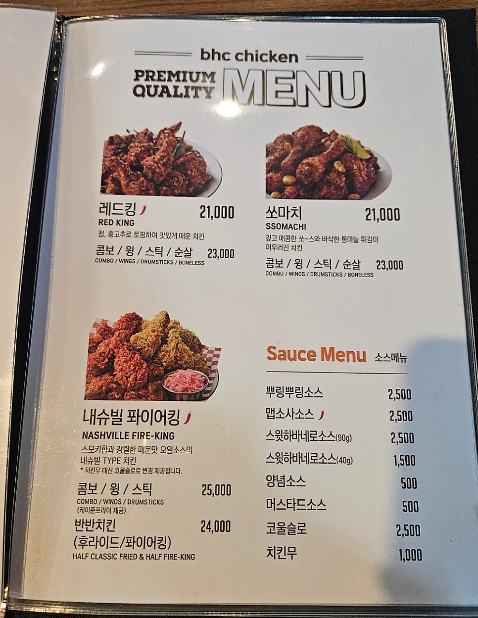 BHC치킨 대구동호점 사진 5