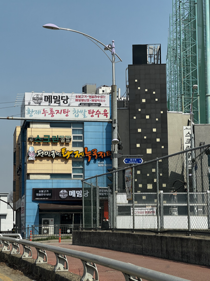 김밥천국 강제점 사진 1