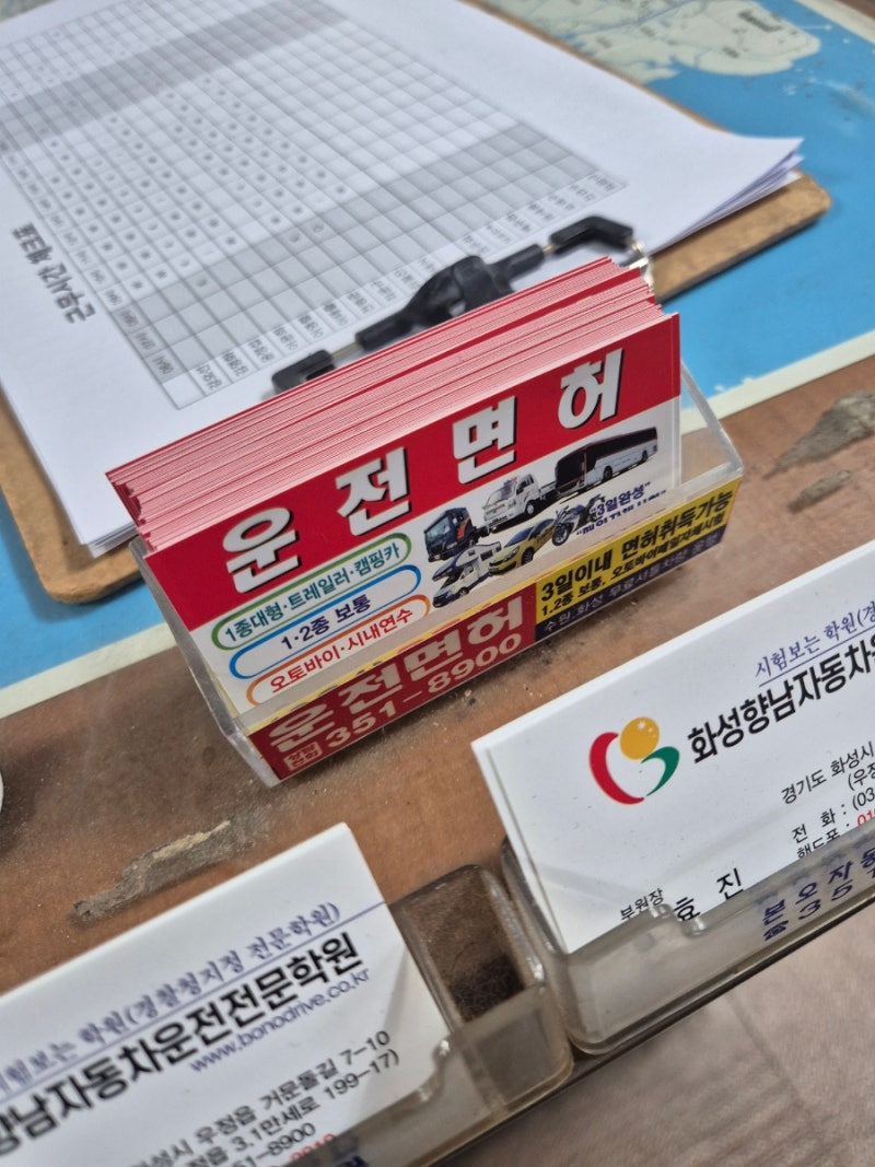 경기도 화성향남 자동차 운전면허학원 등록 비용, 가격, 취득기간, 후기 : 총 5일만에 초스피....