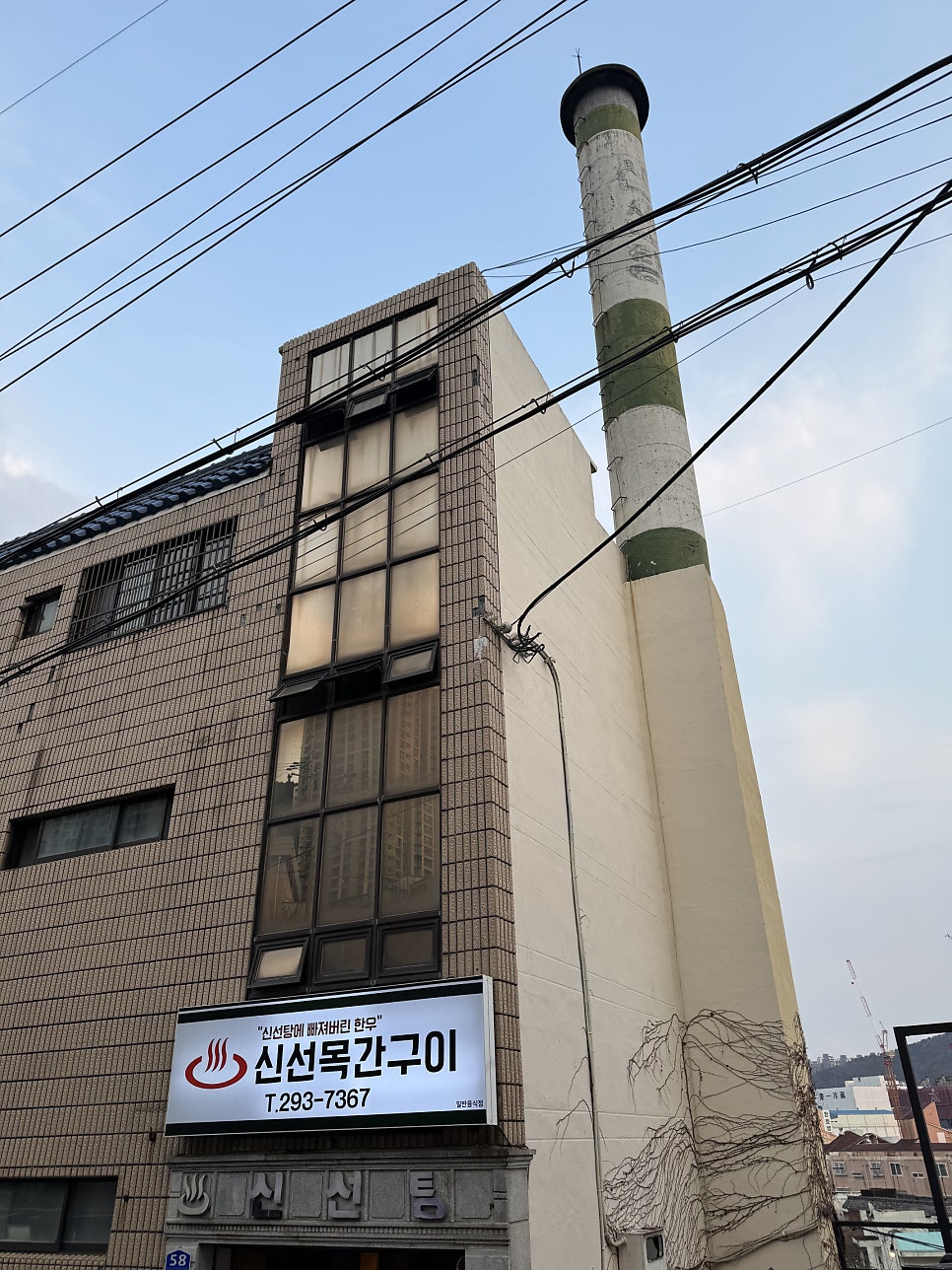 신선목간구이 사진 1