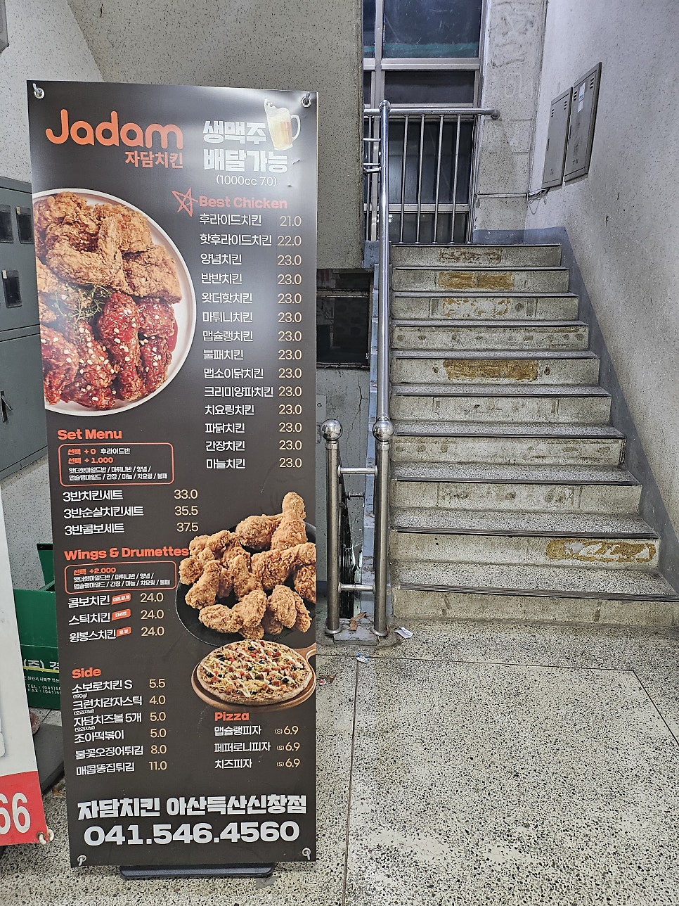 자담치킨 아산득산신창점 사진 1