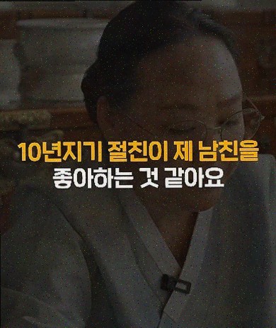  MZ세대를 위한 새로운 운세 상담 플랫폼, 보타점