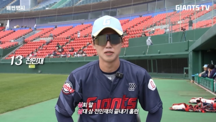 4할 <b>유격수</b>, <b>전민재</b>