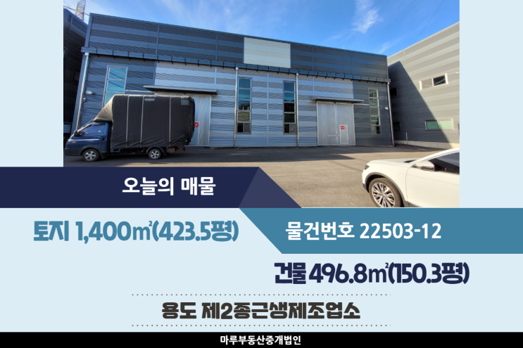  경기광주공장임대 열미교차로 인근 전기 73kw 인입 건물 150.3평