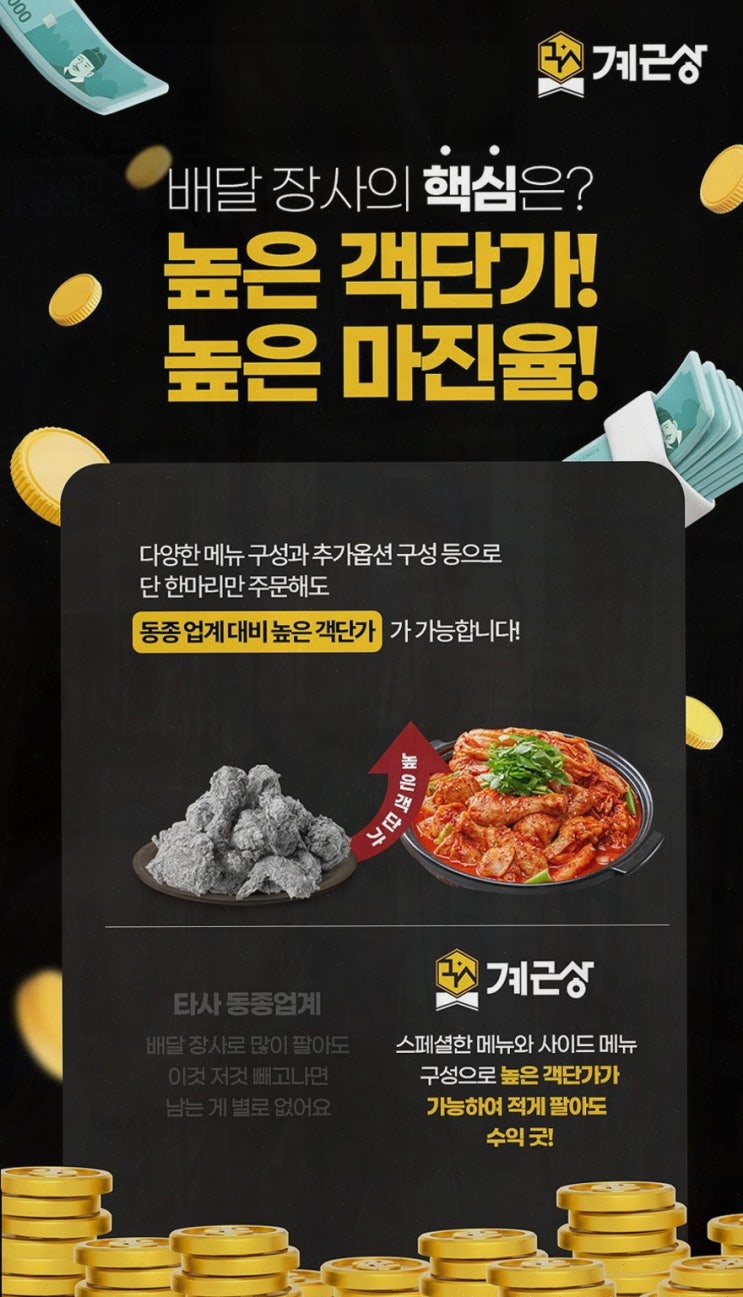  소자본 창업, 계근상으로 안정적인 시작을!