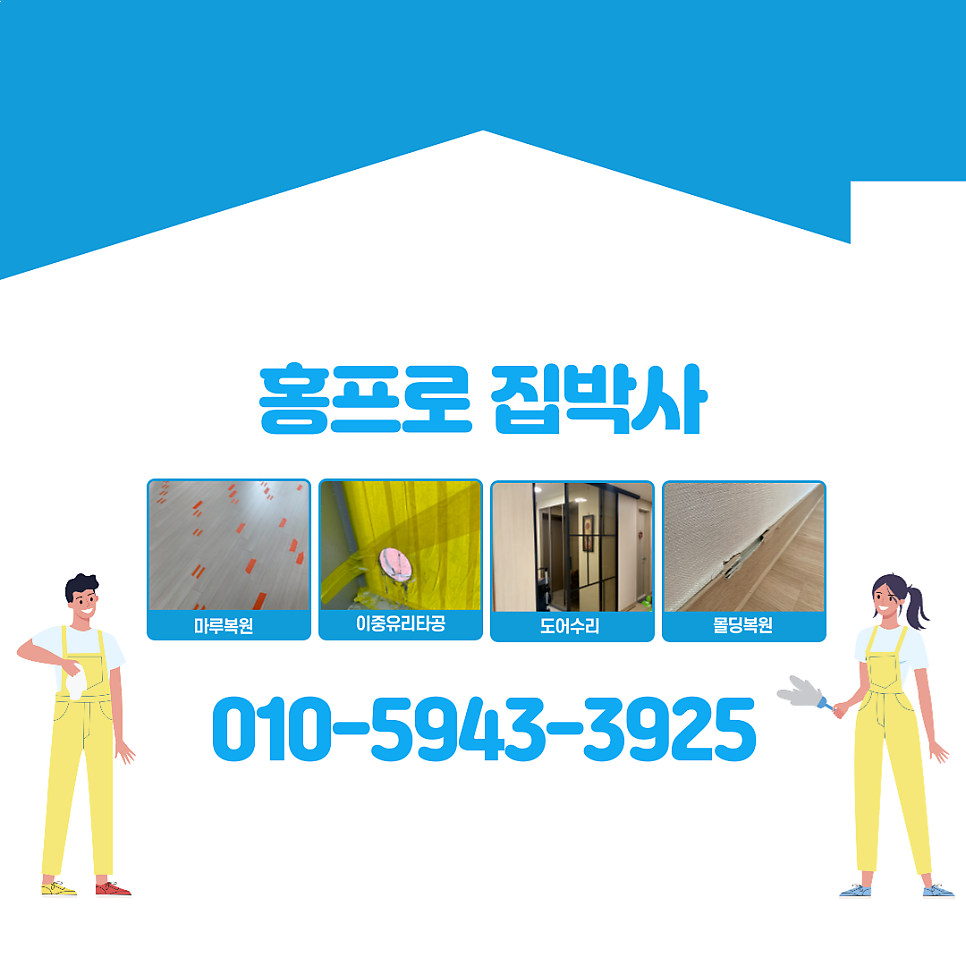 3연동중문수리업체 끊어진와이어줄교체 (평택,수원,동탄)