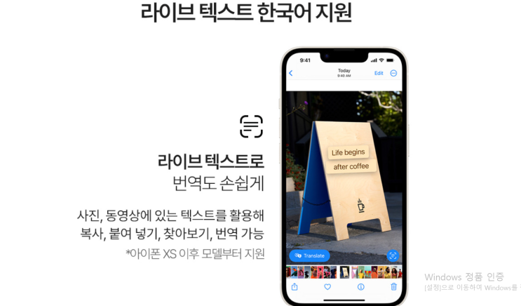  사진 속 글자가 복사된다고요? 진짜 돼요 (라이브 텍스트 기능)