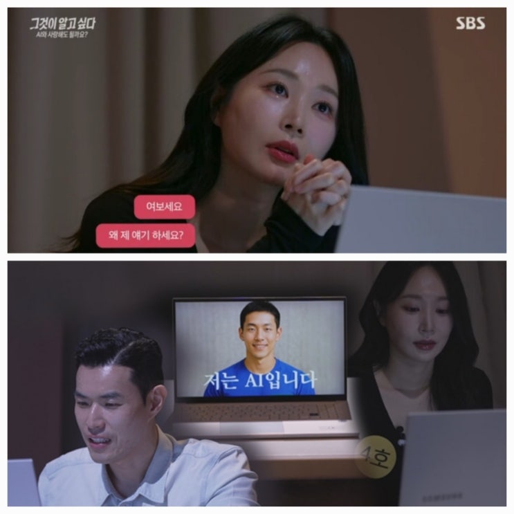 그것이 알고 싶다 AI 나솔 10기 영식 24기 옥순 출연 왜? 그것이 알고 싶다 AI 나솔 10기 영식 24기 옥순 출연 왜?