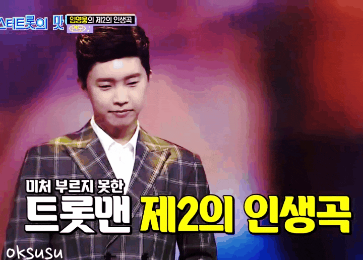 <b>임영웅</b> 또다시 당신을 연모하리 (<b>신곡</b> '<b>천국보다 아름다운</b>')