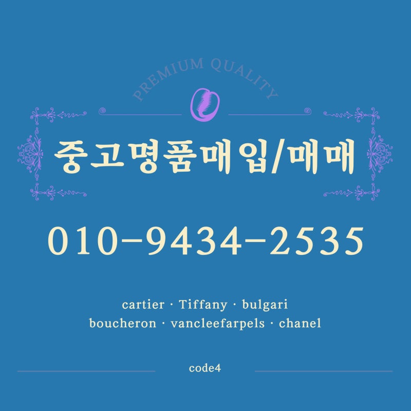한남티파니매입 티파니 솔리스트 반지 엘사 퍼레티 팔찌 당일현금지급