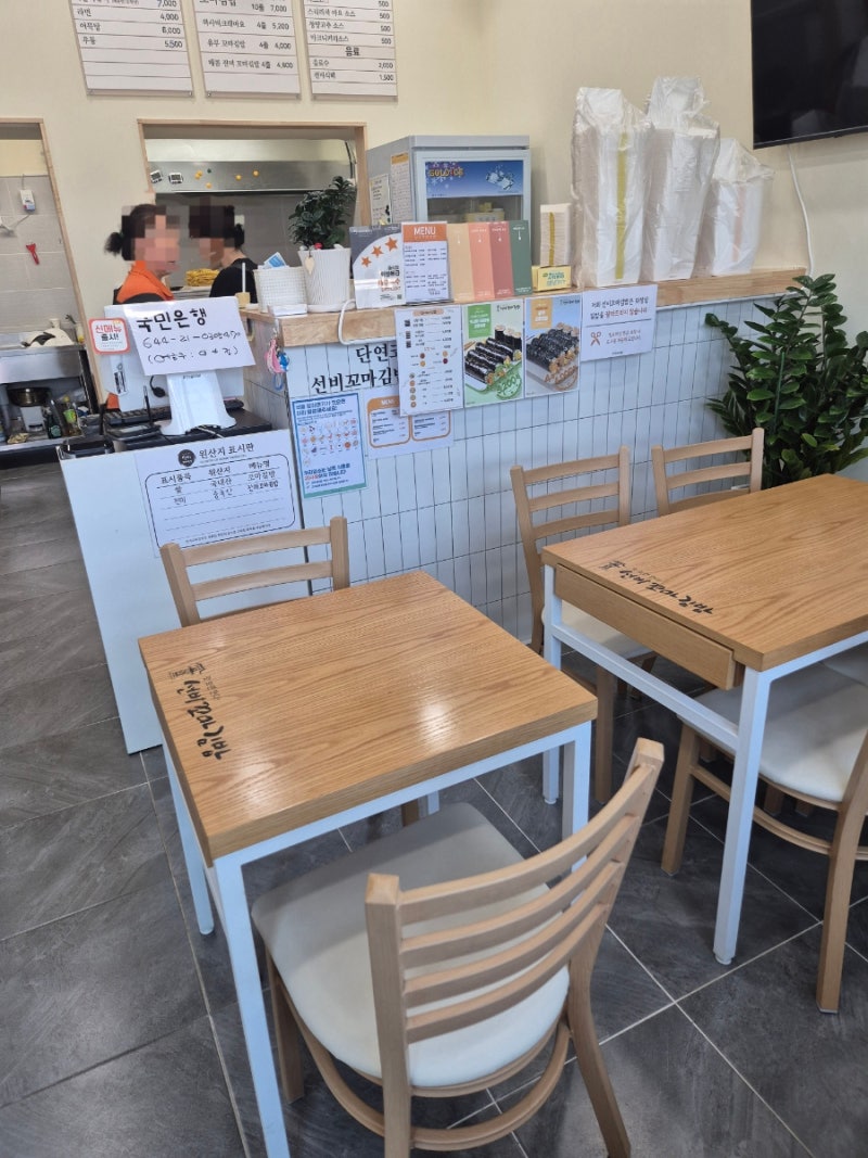 [대구] 선비 꼬마김밥 메뉴 포장 후기