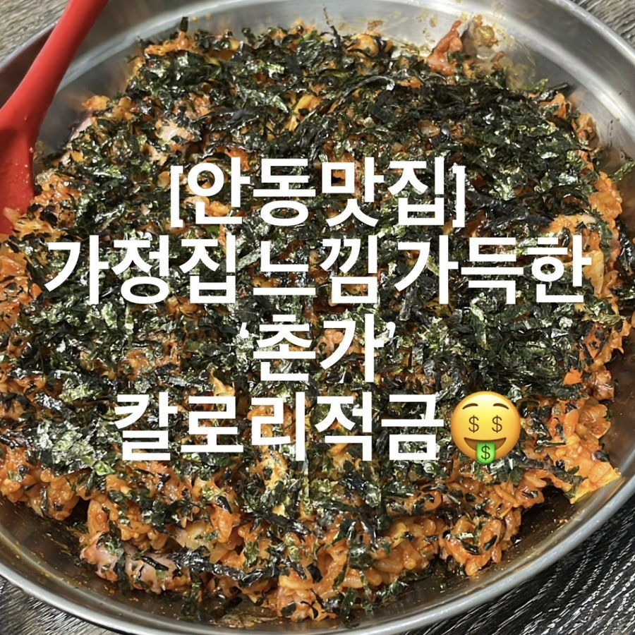 촌가 사진 1