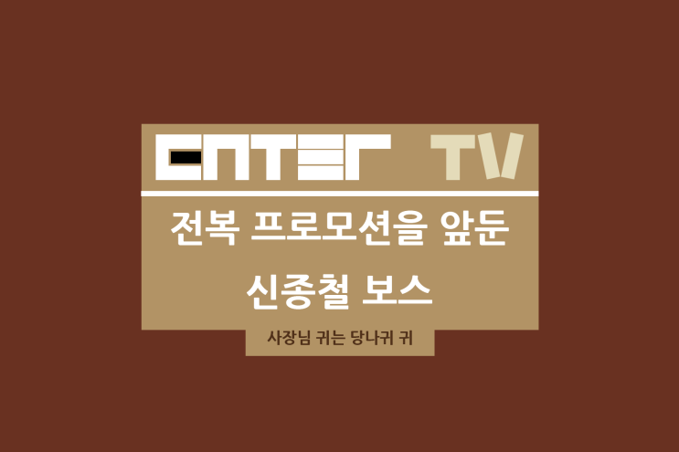 사장님 귀는 당나귀 <b>귀</b> 301회 이순실 자투리 원단 매장 <b>사당귀</b>... 