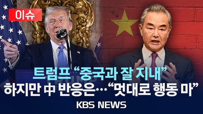 트럼프 "국가별 상호관세 10%가 하한…협상 낙관"/중국, "미국산에 125% 관세, 멋대로 행동 말아야" 트럼프 "국가별 상호관세 10%가 하한…협상 낙관"/중국, "미국산에 125% 관세, 멋대로 행동 말아야"