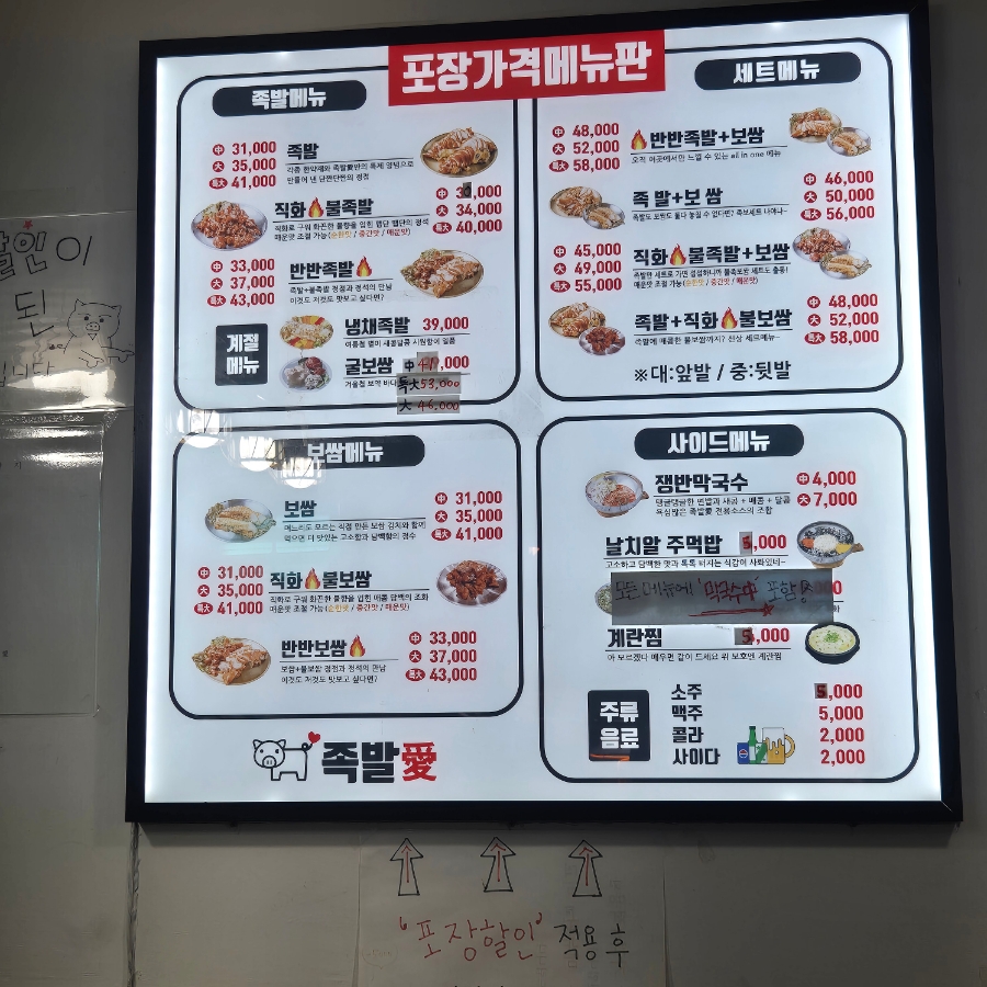 족발애 동천점 사진 3