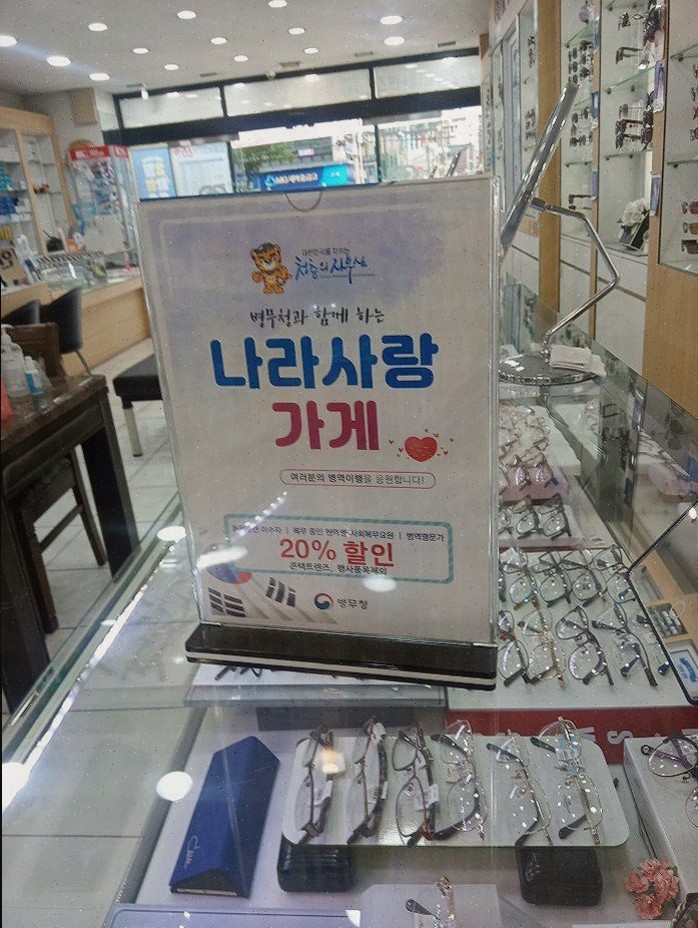 K비젼안경 진해점, 여좌동안경을 찾는 완벽한 선택