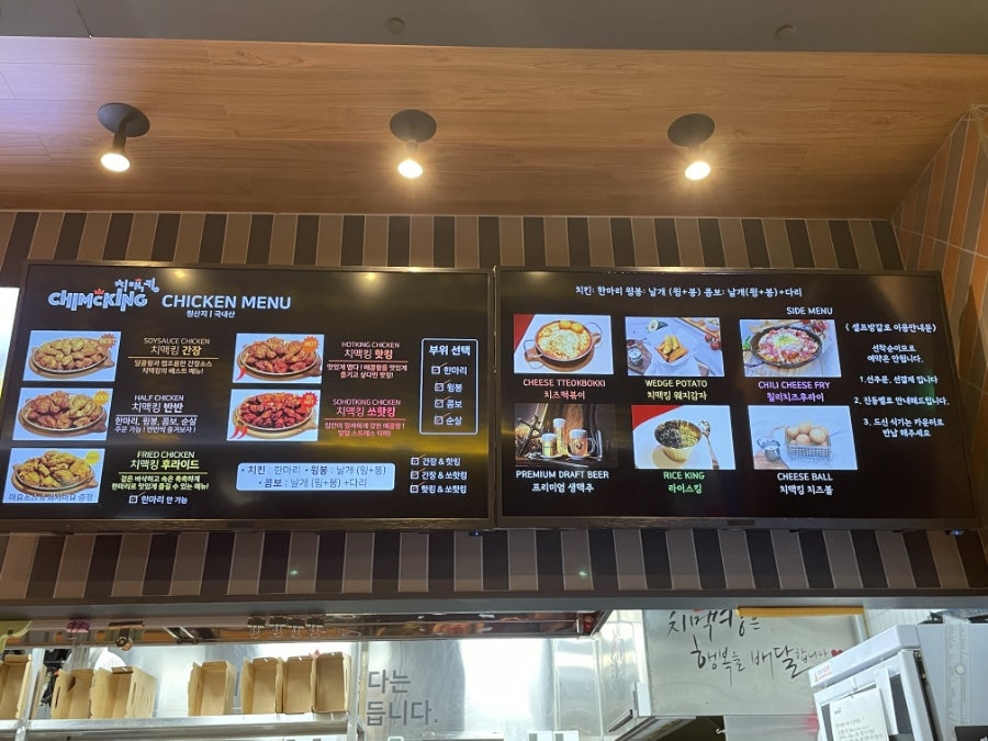 치맥킹 달성군청점 사진 6
