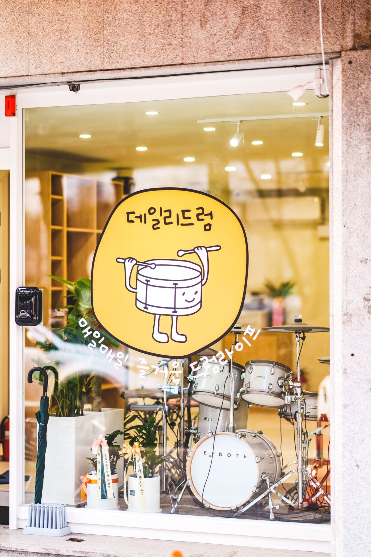  EFNOTE5와 함께하는 데일리 드럼 학원 로비 및 전경 소개