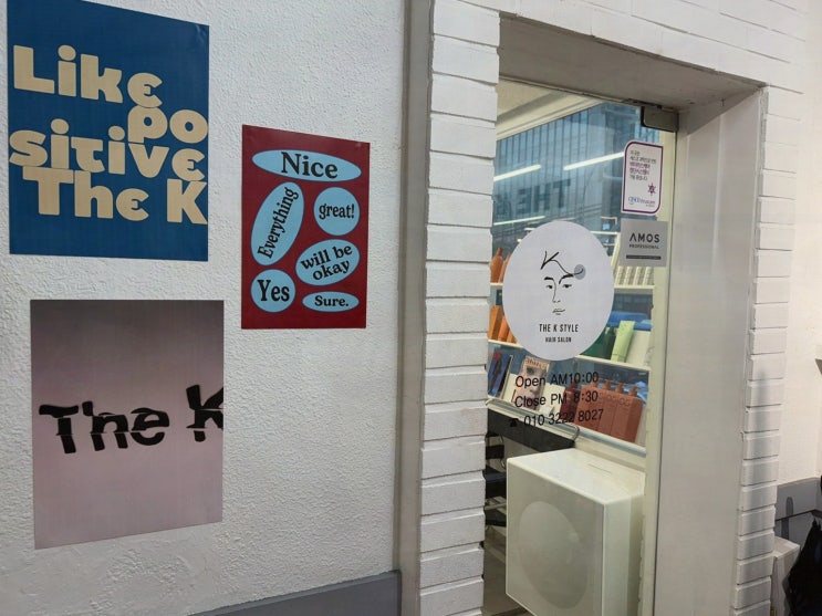  깔끔한 이미지를 위한 완벽한 선택, 발산역미용실